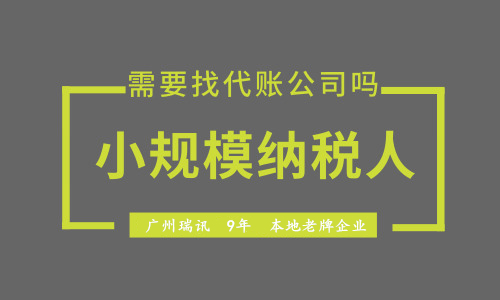 小規(guī)模納稅人完整做賬 小規(guī)模納稅人如何做賬？