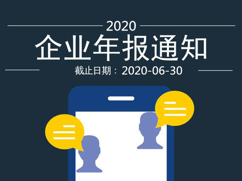 2020年了 財務年報什么時候報？